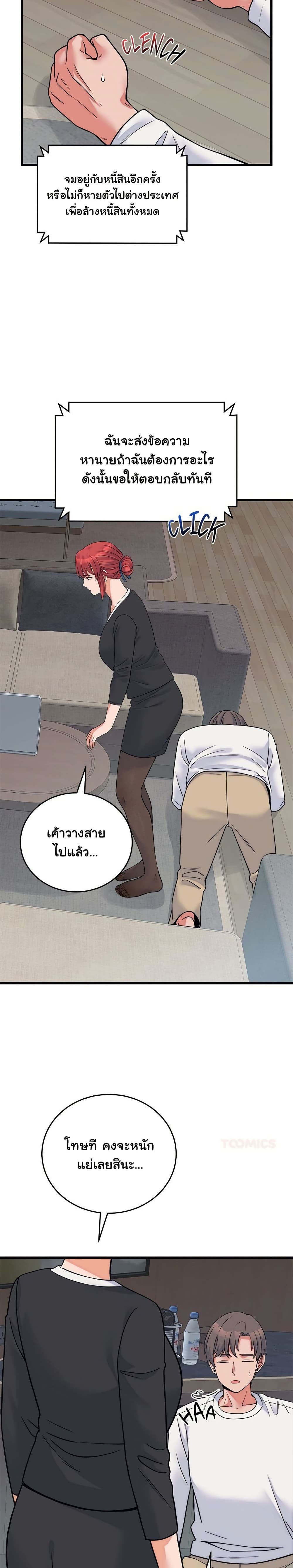 From Pauper to Prince – From Pauper to Prince – ตอนที่ 37 หน้า 17