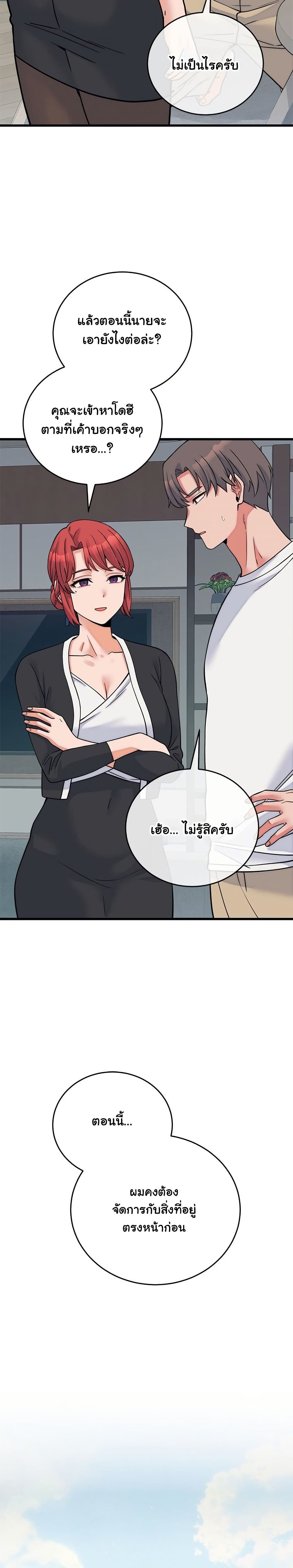 From Pauper to Prince – From Pauper to Prince – ตอนที่ 37 หน้า 18