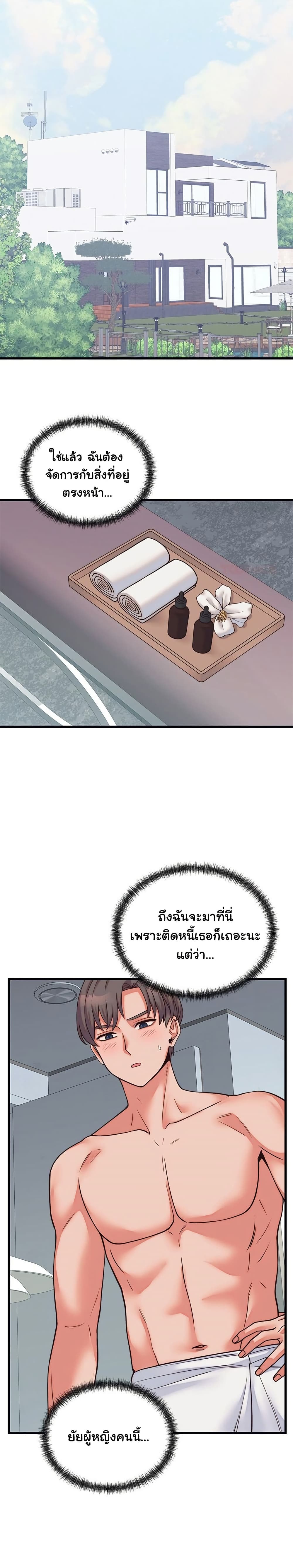From Pauper to Prince – From Pauper to Prince – ตอนที่ 37 หน้า 19