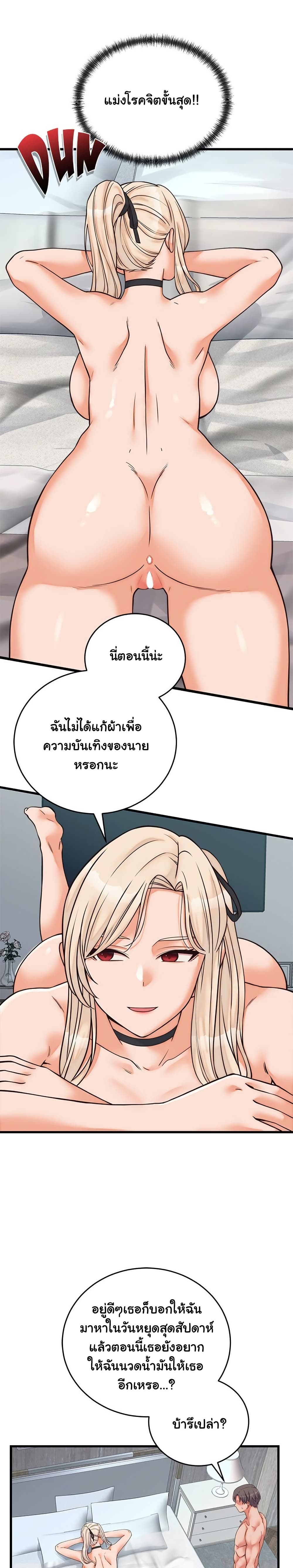 From Pauper to Prince – From Pauper to Prince – ตอนที่ 37 หน้า 20