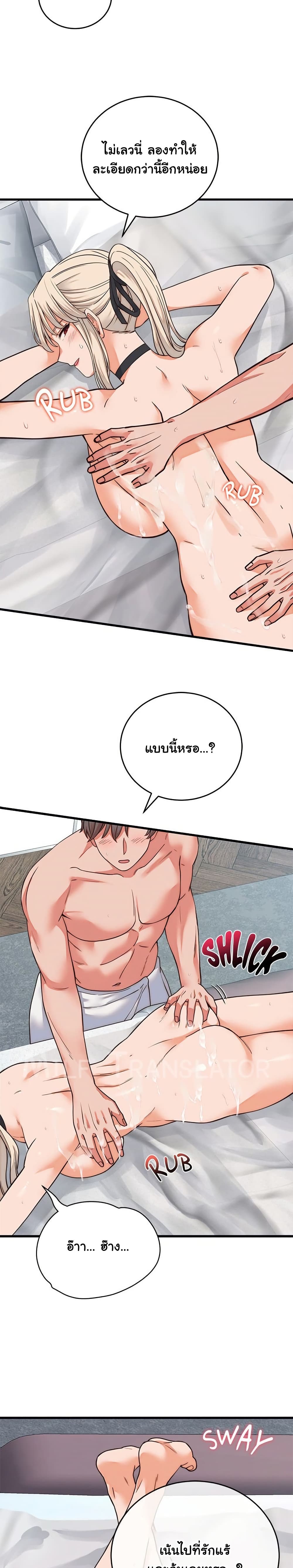 From Pauper to Prince – From Pauper to Prince – ตอนที่ 37 หน้า 23