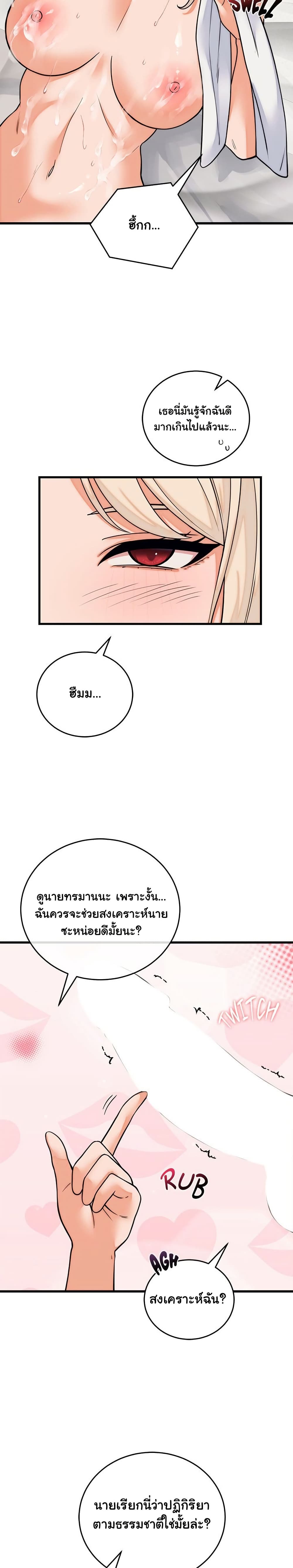 From Pauper to Prince – From Pauper to Prince – ตอนที่ 37 หน้า 28
