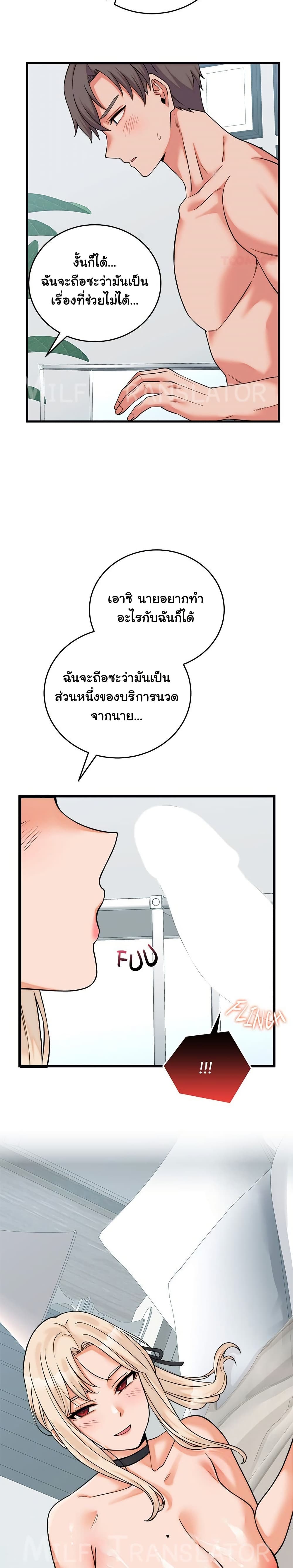 From Pauper to Prince – From Pauper to Prince – ตอนที่ 37 หน้า 29