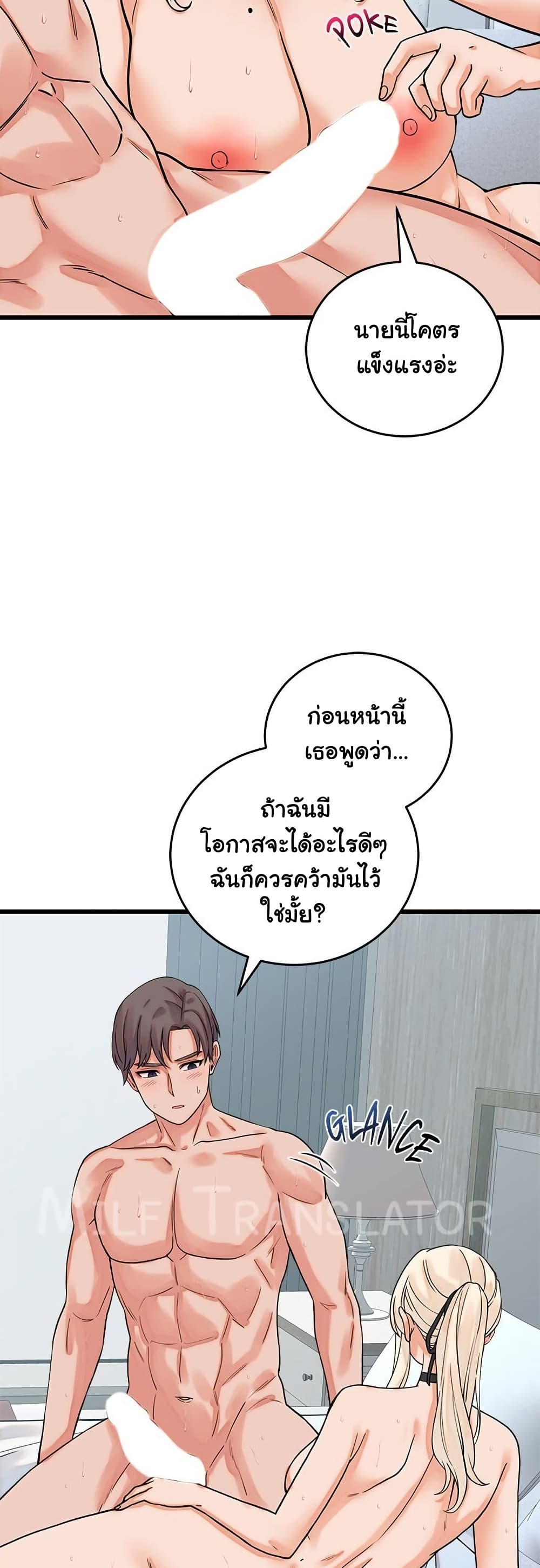 From Pauper to Prince – From Pauper to Prince – ตอนที่ 38 หน้า 30