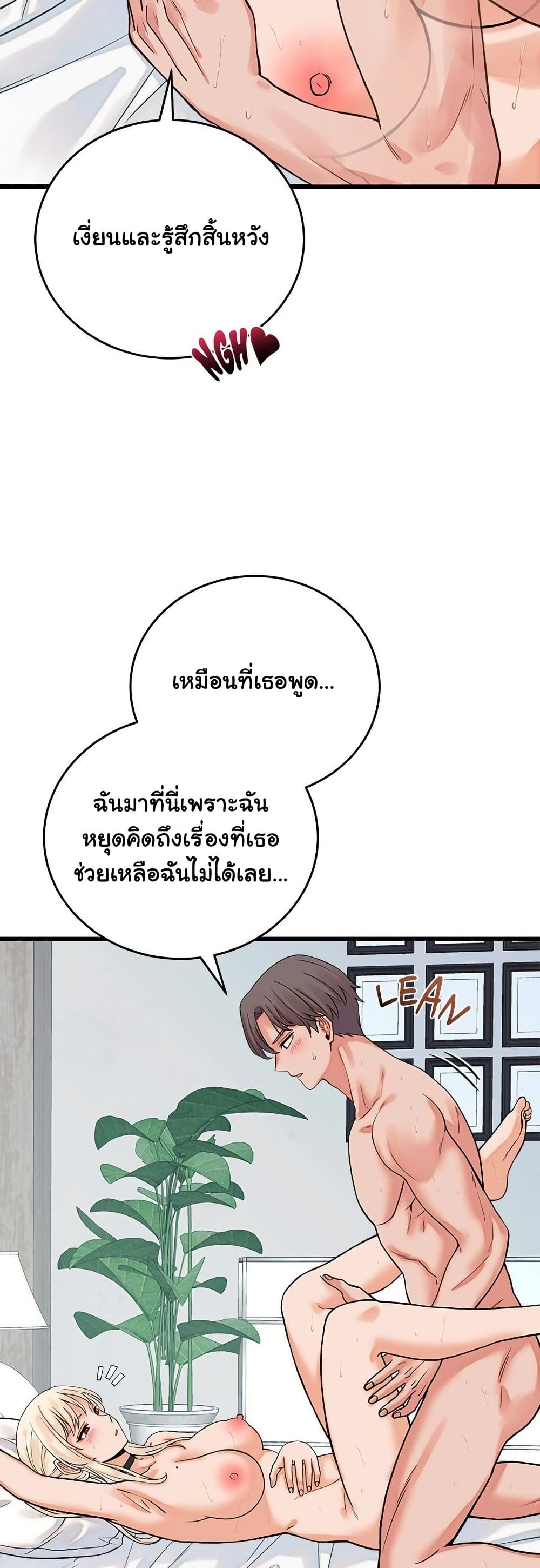 From Pauper to Prince – From Pauper to Prince – ตอนที่ 38 หน้า 47