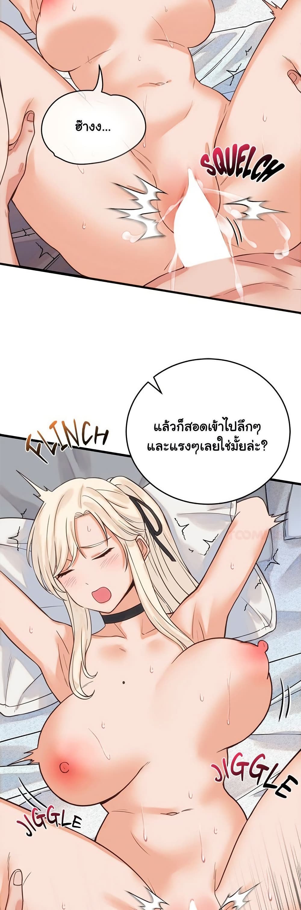 From Pauper to Prince – From Pauper to Prince – ตอนที่ 39 หน้า 4