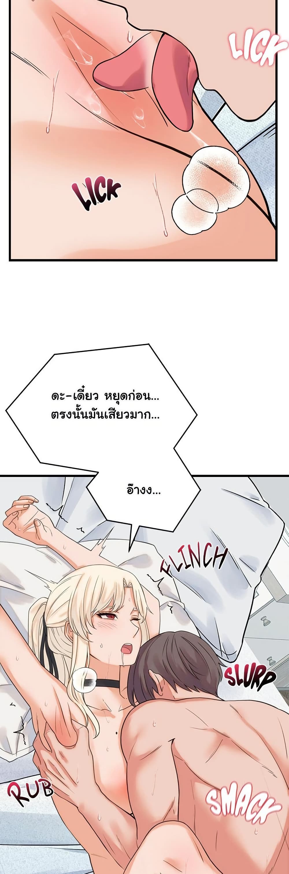 From Pauper to Prince – From Pauper to Prince – ตอนที่ 39 หน้า 8