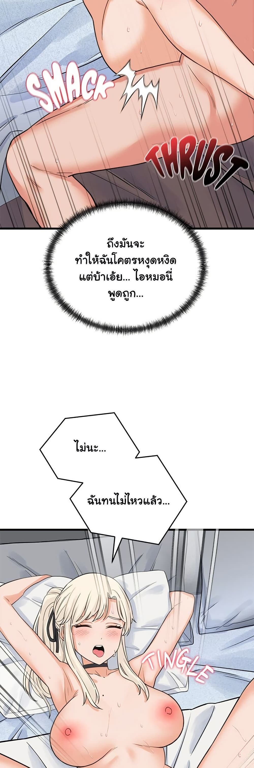 From Pauper to Prince – From Pauper to Prince – ตอนที่ 39 หน้า 9