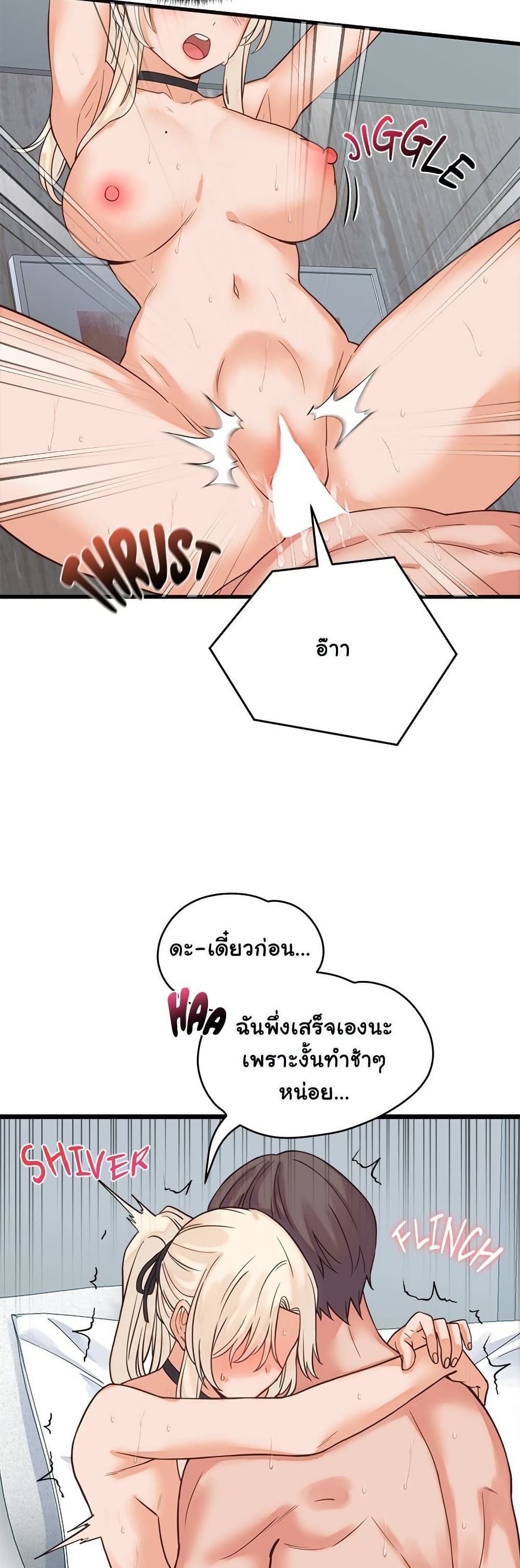 From Pauper to Prince – From Pauper to Prince – ตอนที่ 39 หน้า 15