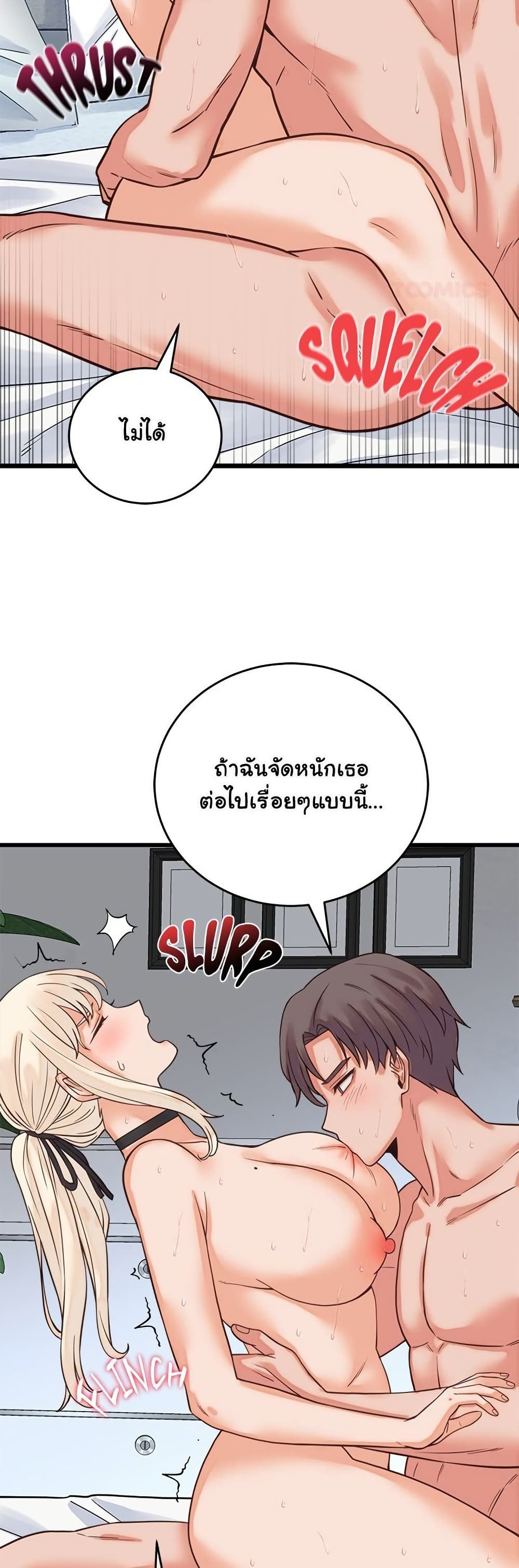 From Pauper to Prince – From Pauper to Prince – ตอนที่ 39 หน้า 16