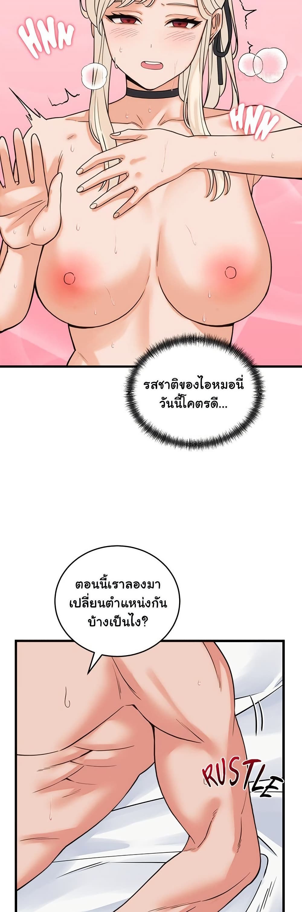 From Pauper to Prince – From Pauper to Prince – ตอนที่ 39 หน้า 19
