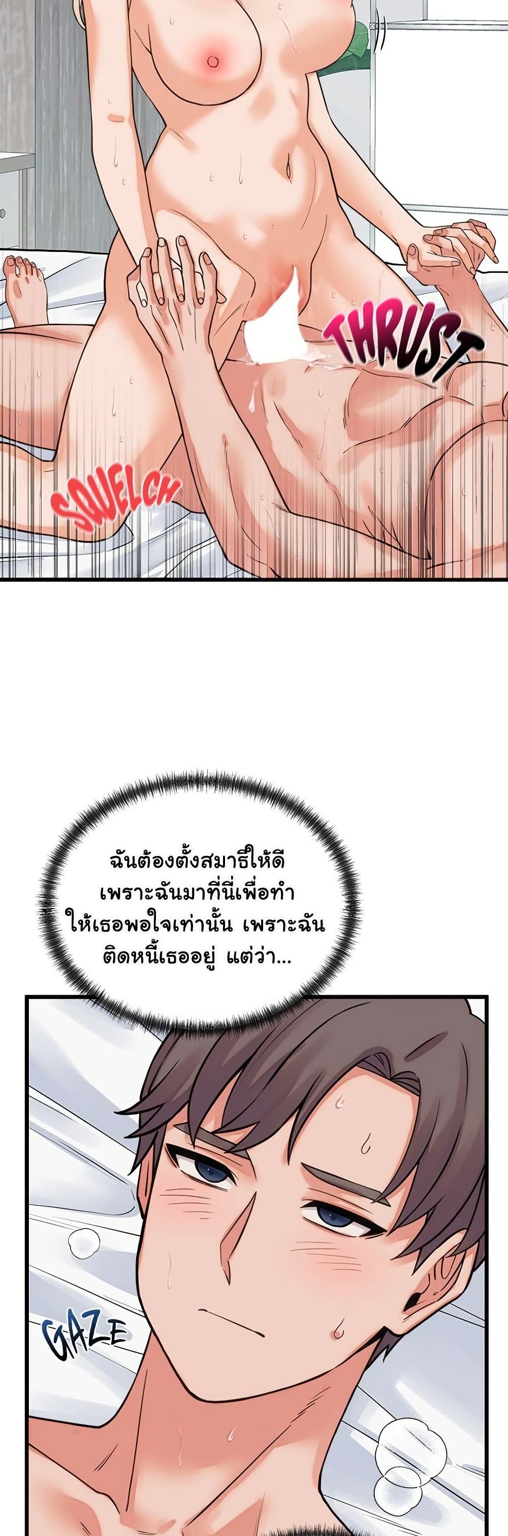 From Pauper to Prince – From Pauper to Prince – ตอนที่ 39 หน้า 22