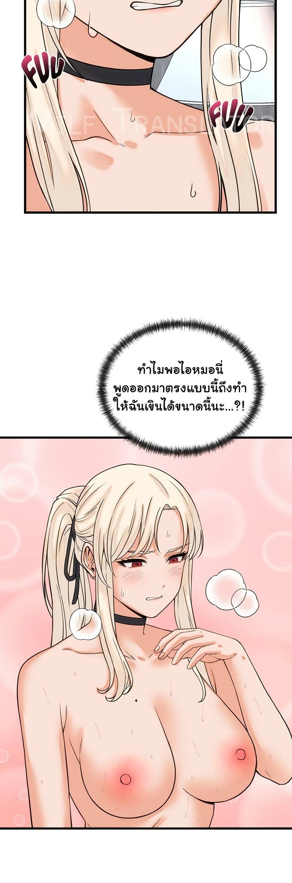 From Pauper to Prince – From Pauper to Prince – ตอนที่ 39 หน้า 25