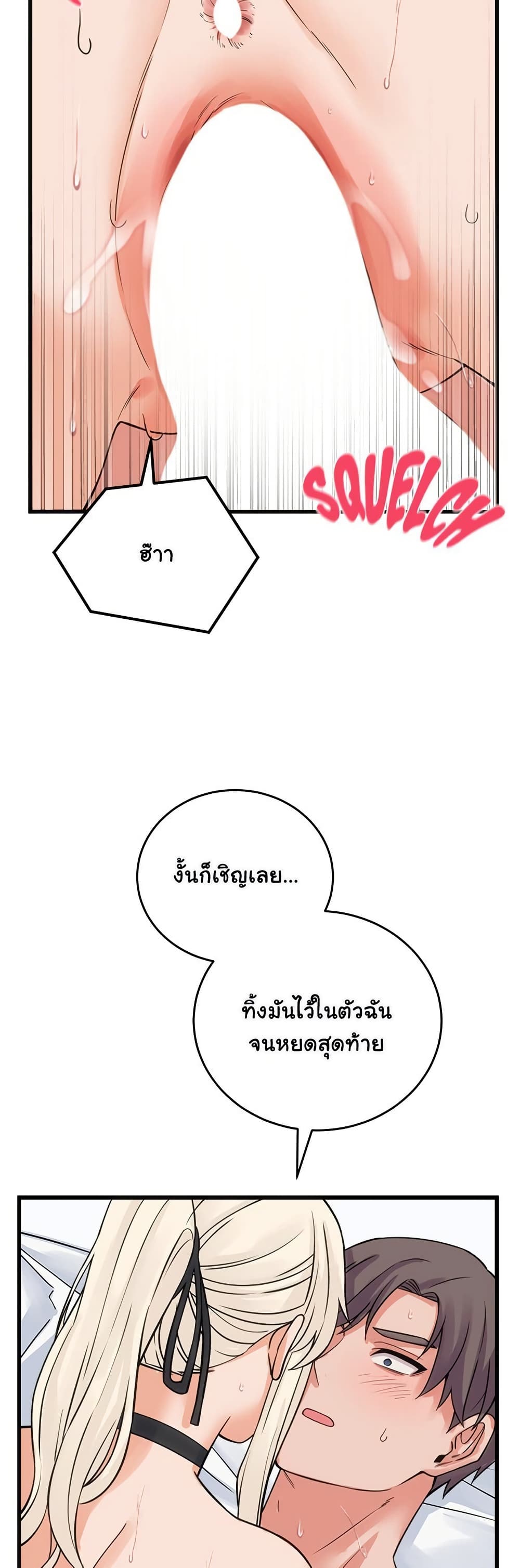From Pauper to Prince – From Pauper to Prince – ตอนที่ 39 หน้า 31