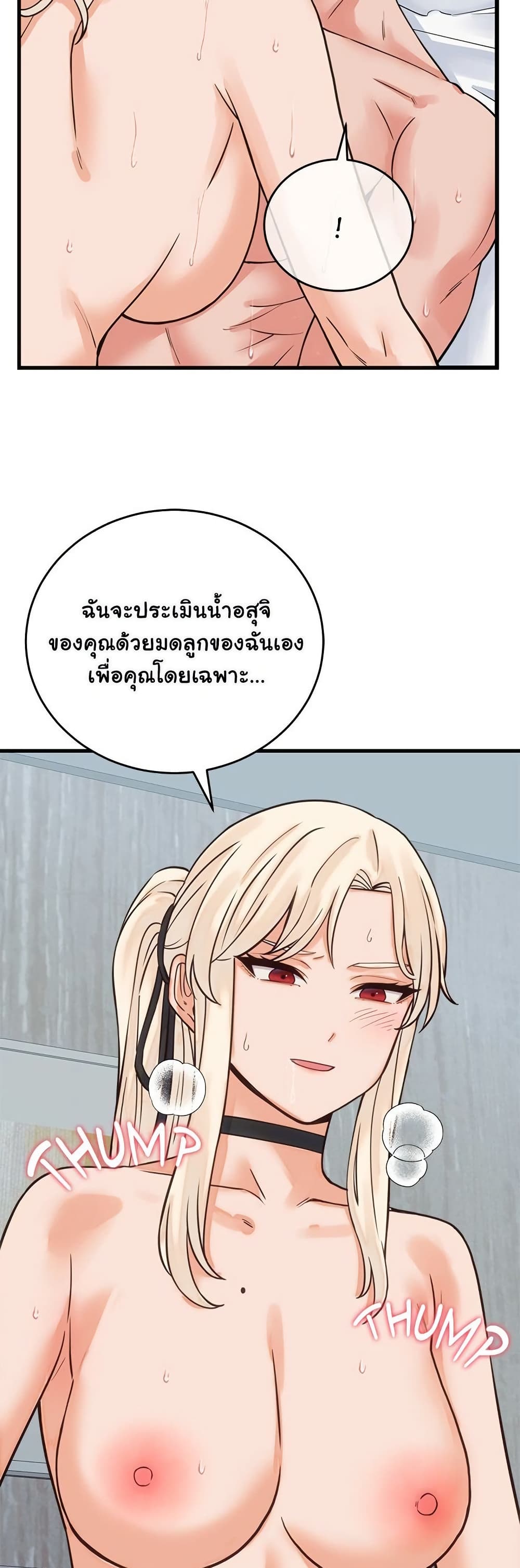 From Pauper to Prince – From Pauper to Prince – ตอนที่ 39 หน้า 32