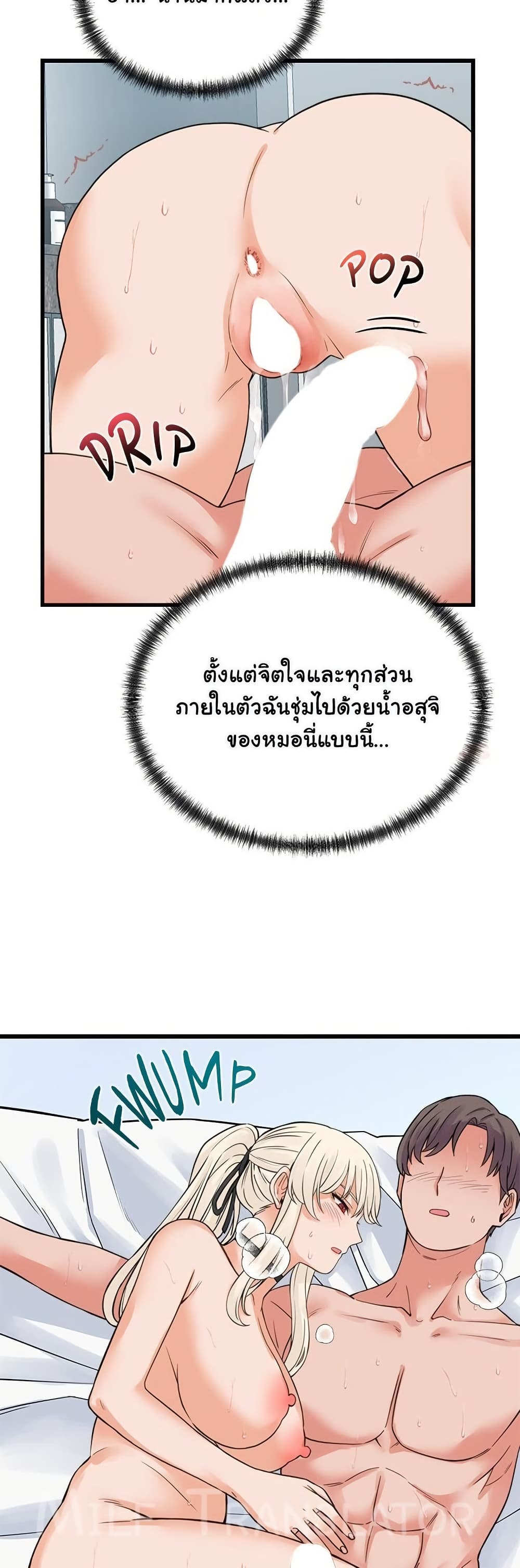From Pauper to Prince – From Pauper to Prince – ตอนที่ 39 หน้า 36