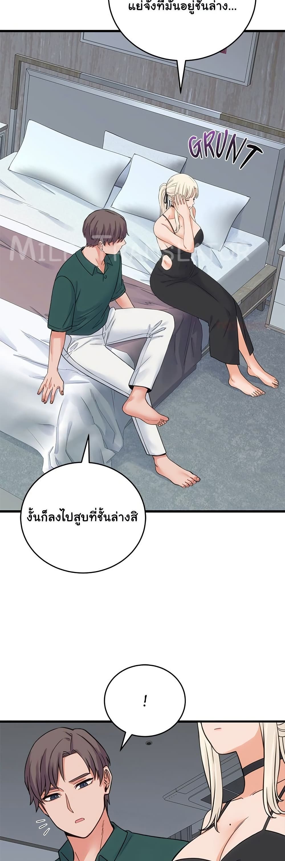 From Pauper to Prince – From Pauper to Prince – ตอนที่ 39 หน้า 39