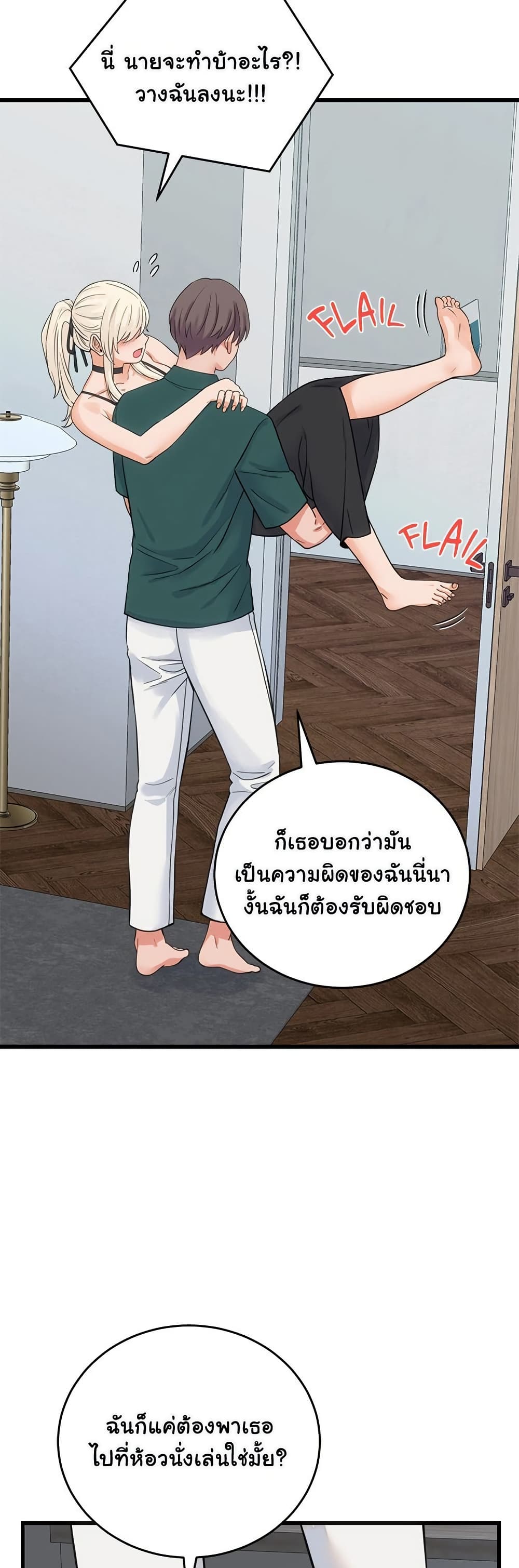 From Pauper to Prince – From Pauper to Prince – ตอนที่ 39 หน้า 43