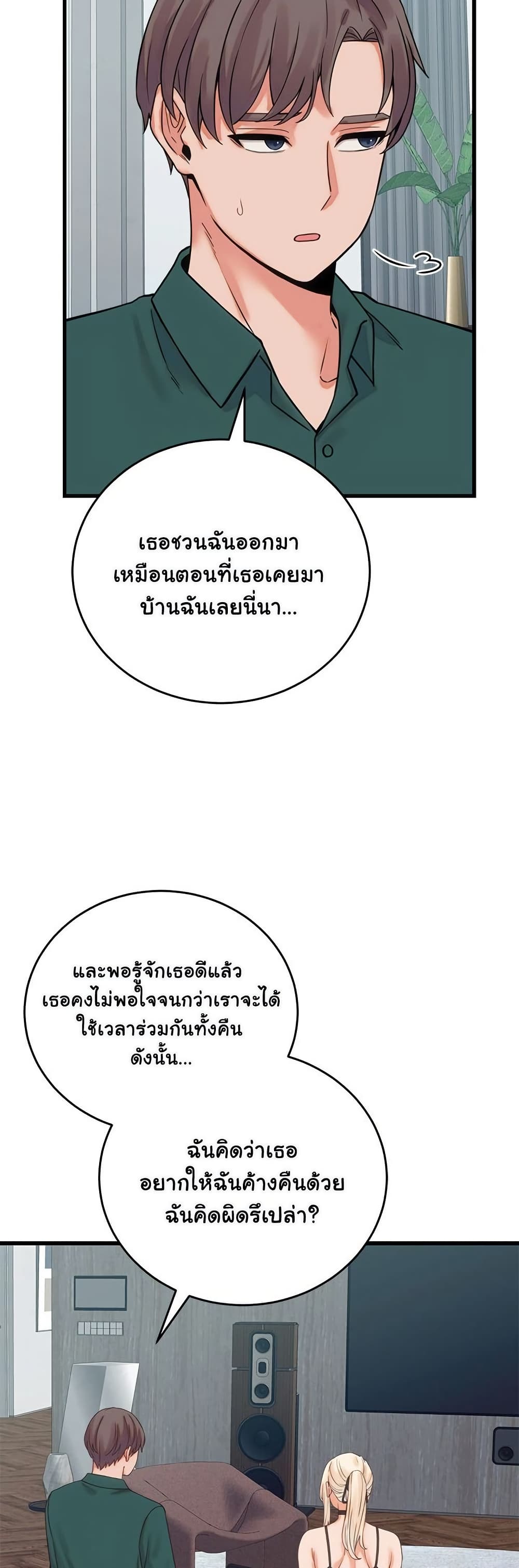 From Pauper to Prince – From Pauper to Prince – ตอนที่ 39 หน้า 47