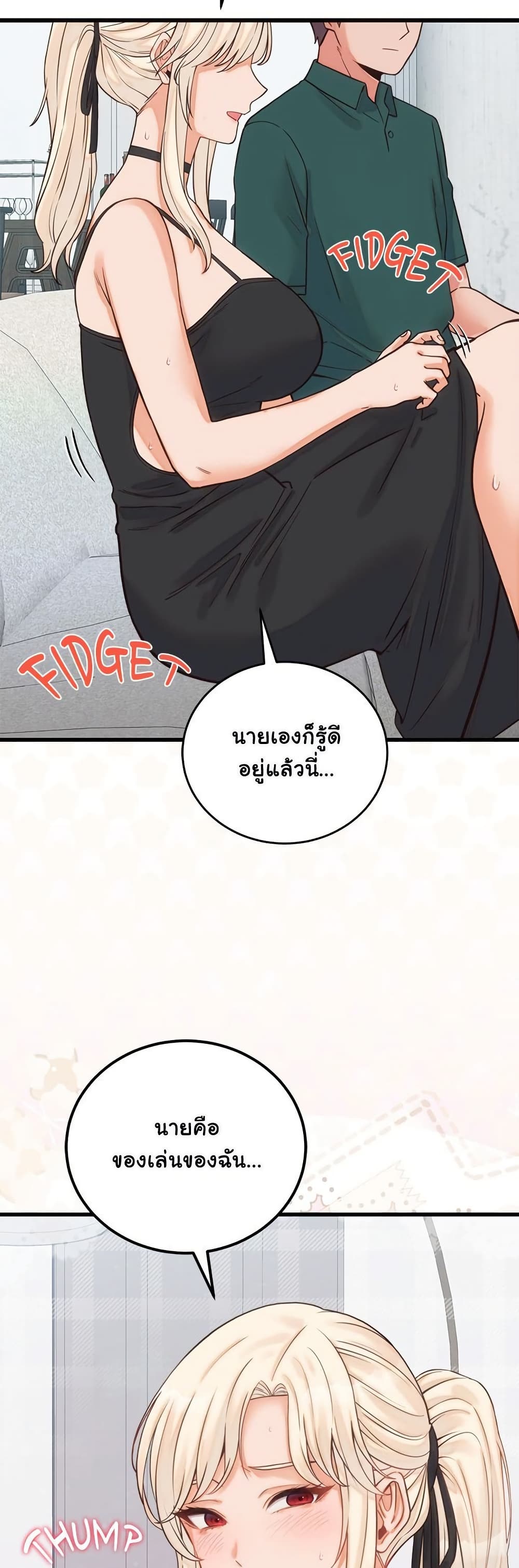 From Pauper to Prince – From Pauper to Prince – ตอนที่ 39 หน้า 49