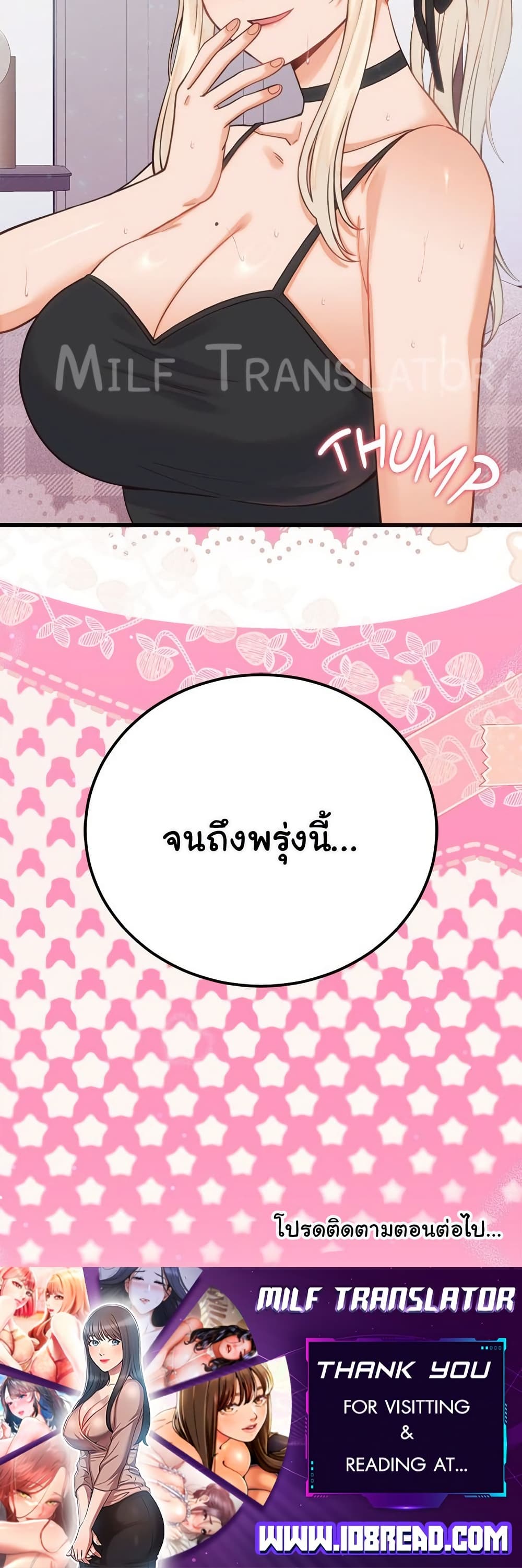 From Pauper to Prince – From Pauper to Prince – ตอนที่ 39 หน้า 50