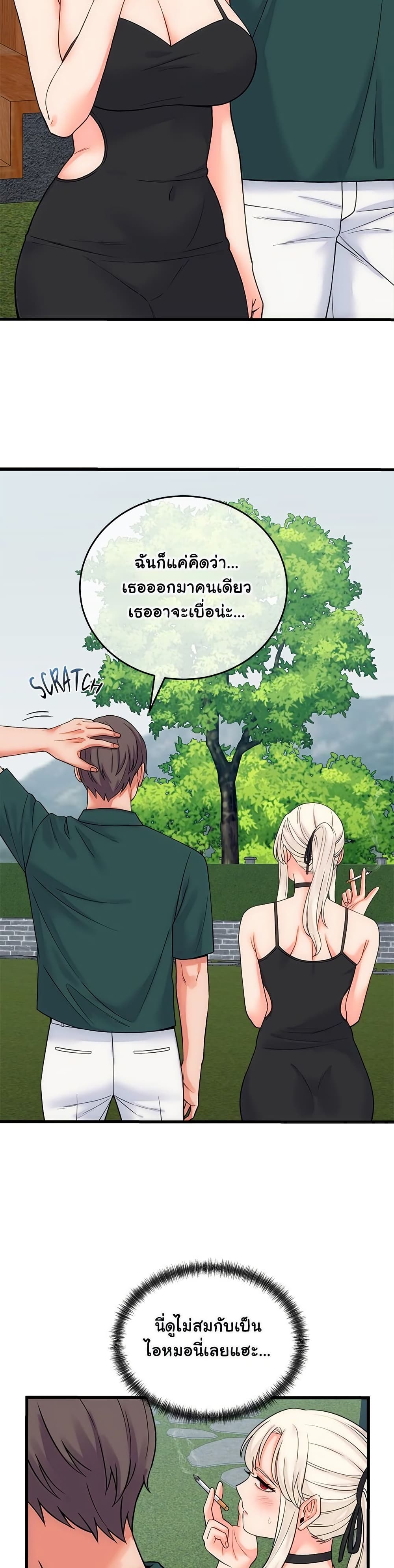 From Pauper to Prince – From Pauper to Prince – ตอนที่ 40 หน้า 2