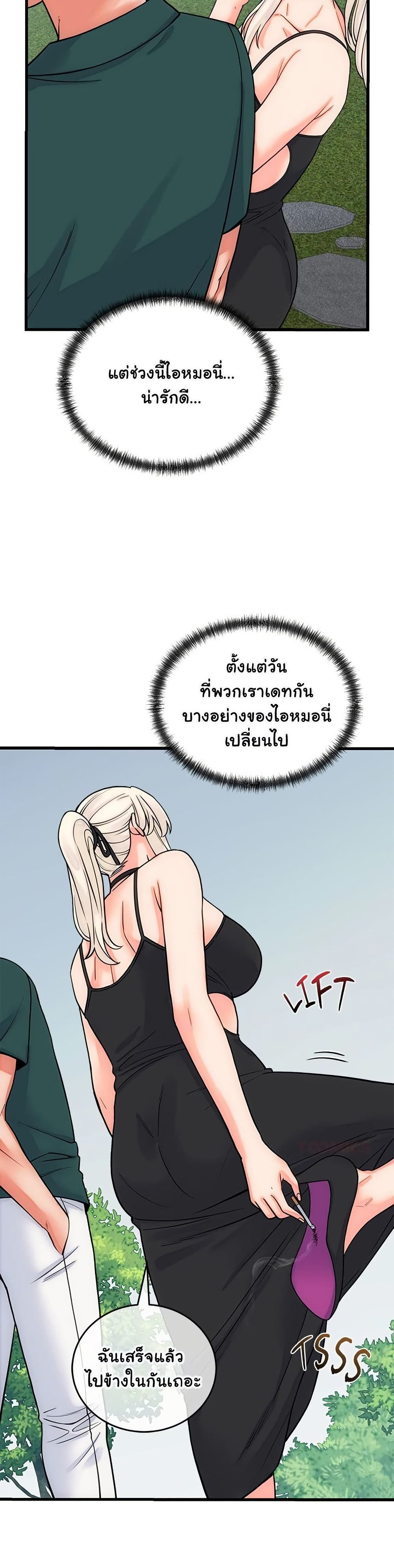 From Pauper to Prince – From Pauper to Prince – ตอนที่ 40 หน้า 3
