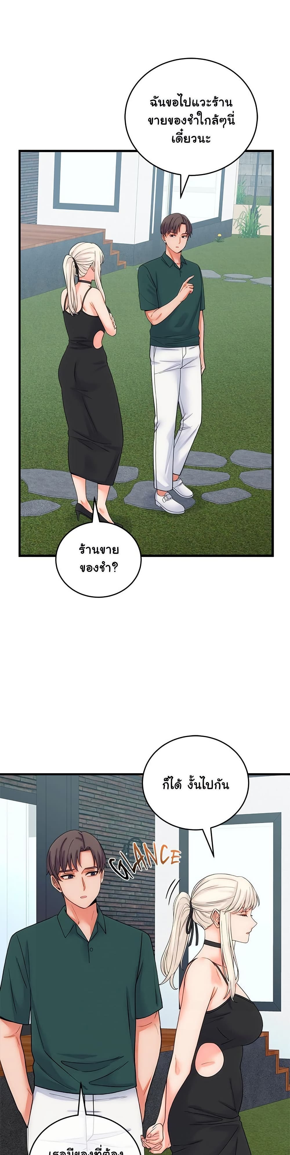 From Pauper to Prince – From Pauper to Prince – ตอนที่ 40 หน้า 4