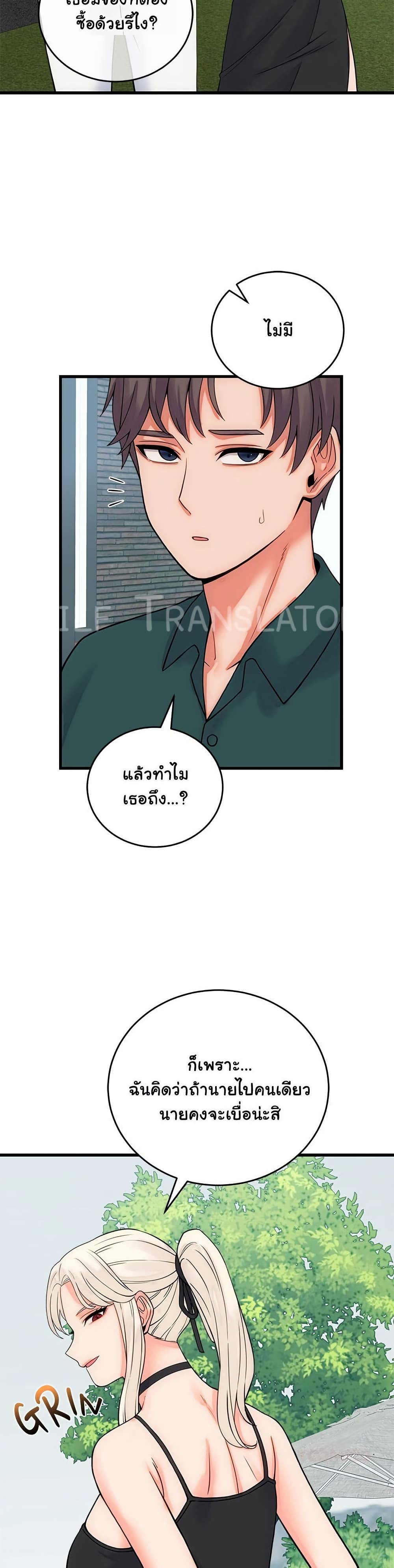 From Pauper to Prince – From Pauper to Prince – ตอนที่ 40 หน้า 5