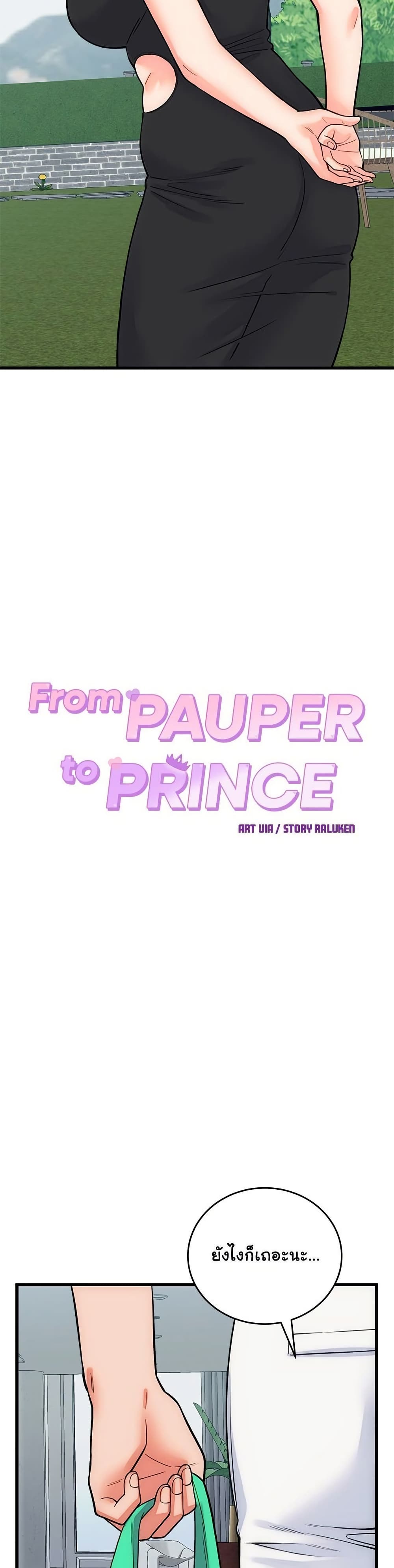 From Pauper to Prince – From Pauper to Prince – ตอนที่ 40 หน้า 6