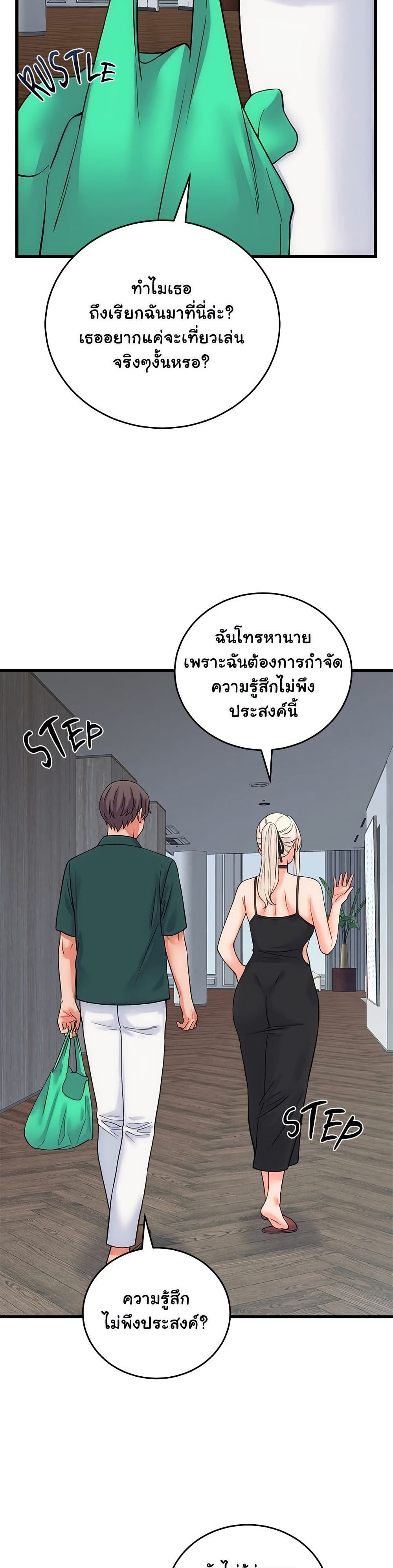 From Pauper to Prince – From Pauper to Prince – ตอนที่ 40 หน้า 7
