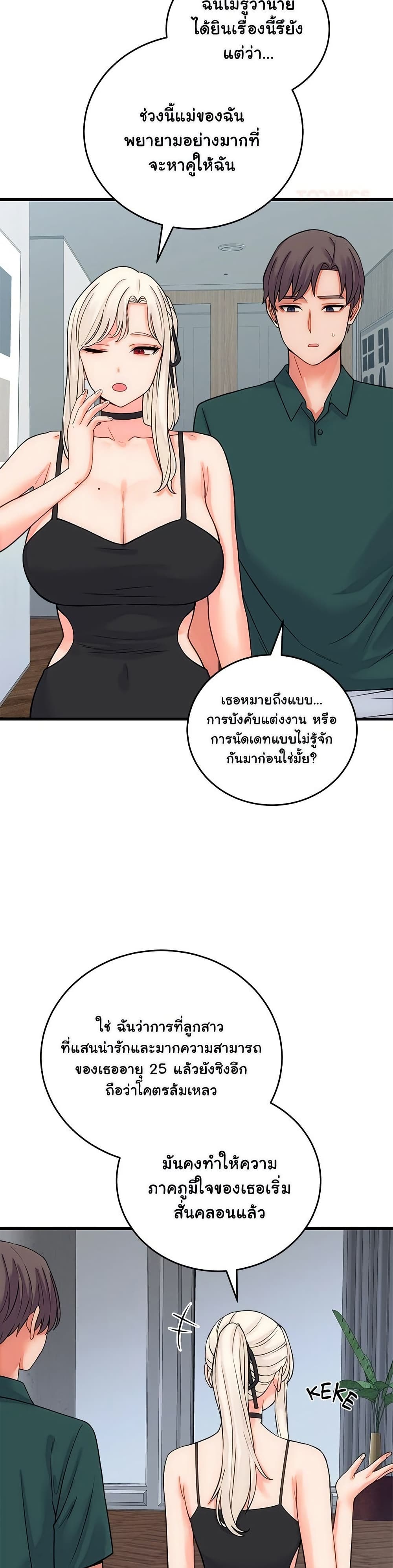 From Pauper to Prince – From Pauper to Prince – ตอนที่ 40 หน้า 8