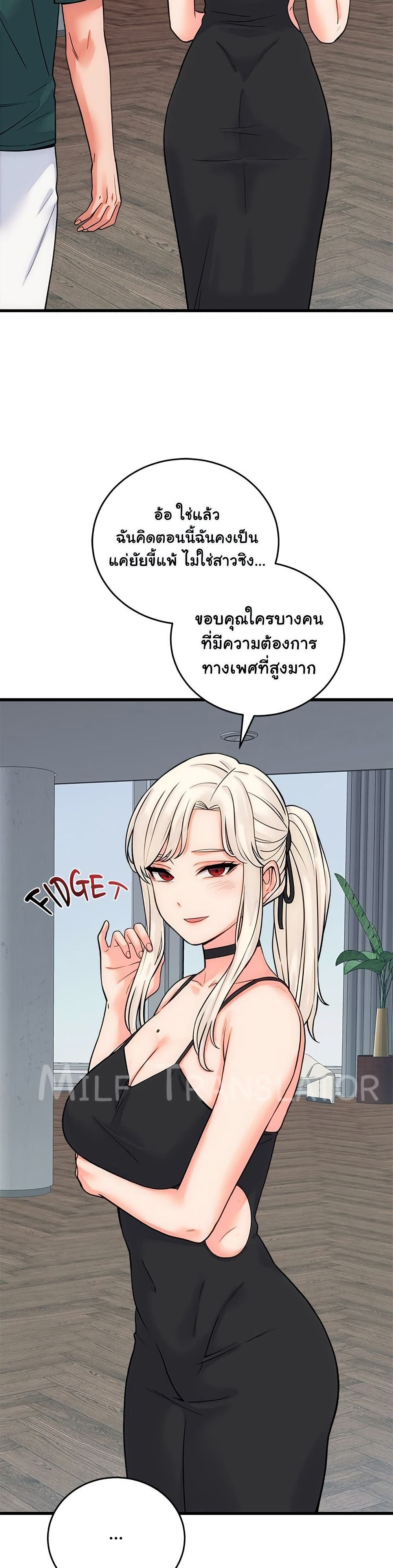 From Pauper to Prince – From Pauper to Prince – ตอนที่ 40 หน้า 9