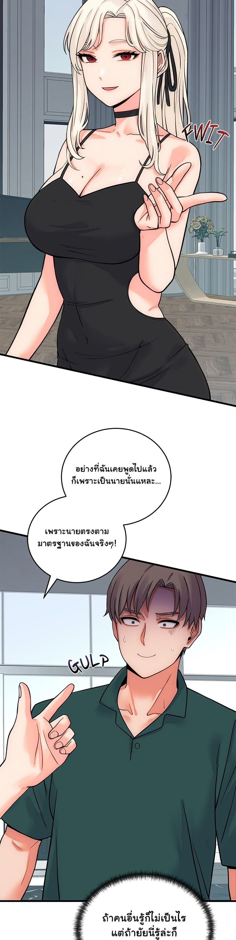 From Pauper to Prince – From Pauper to Prince – ตอนที่ 40 หน้า 11