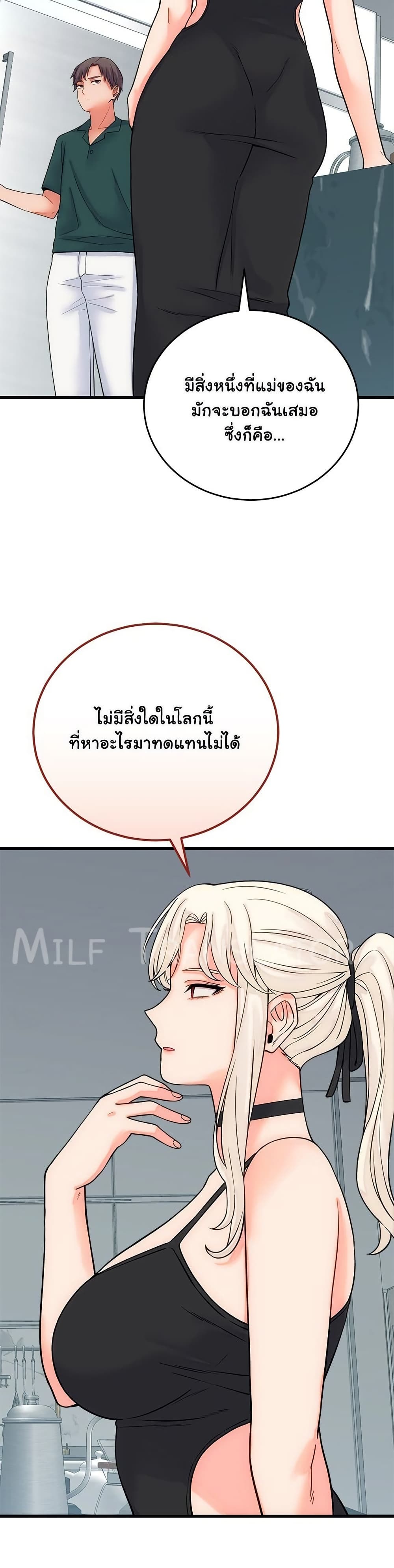 From Pauper to Prince – From Pauper to Prince – ตอนที่ 40 หน้า 13