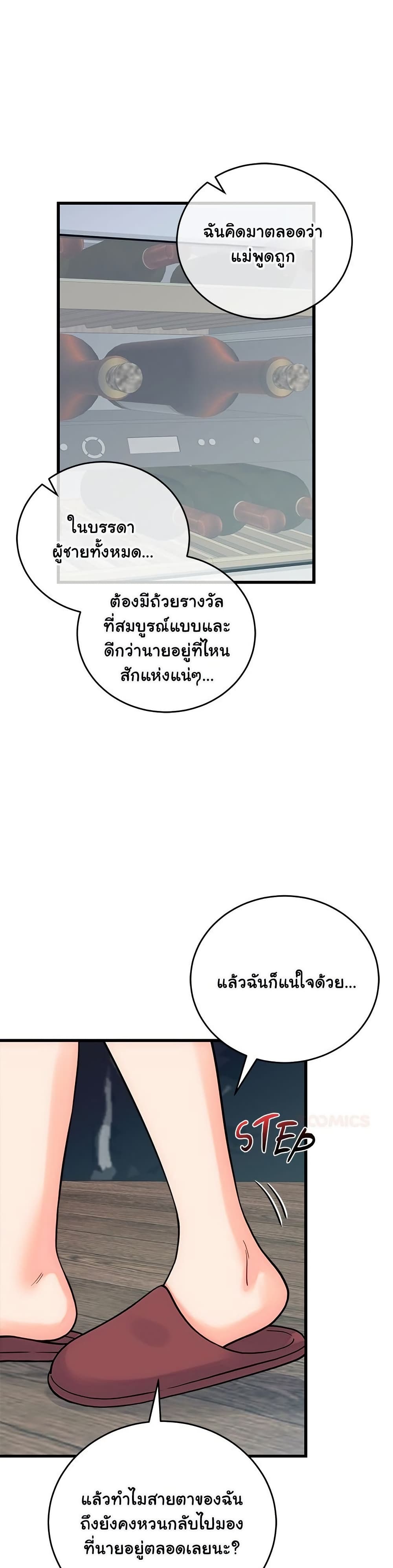 From Pauper to Prince – From Pauper to Prince – ตอนที่ 40 หน้า 14
