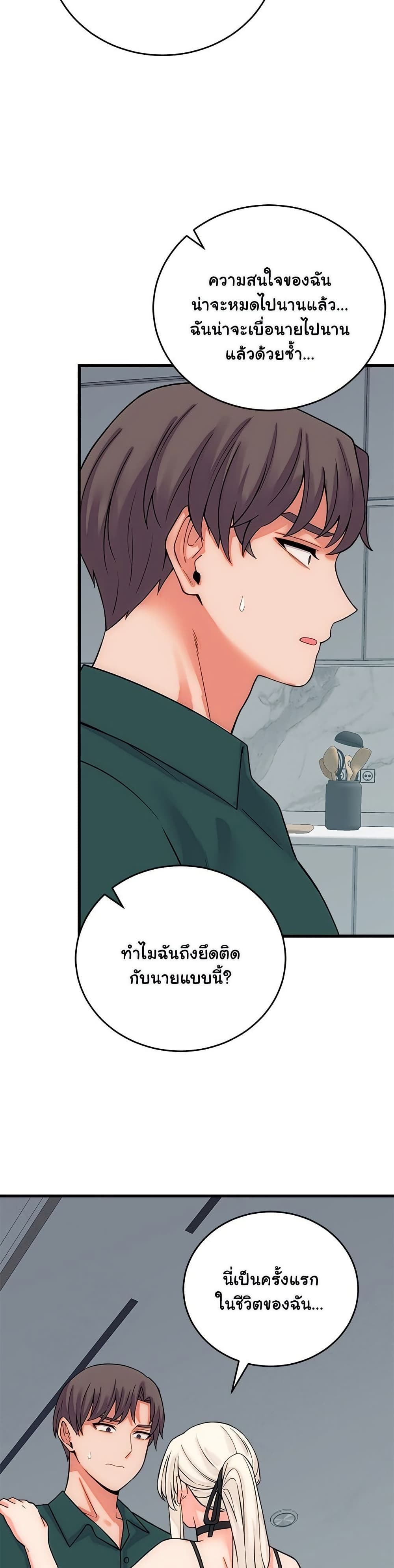 From Pauper to Prince – From Pauper to Prince – ตอนที่ 40 หน้า 15