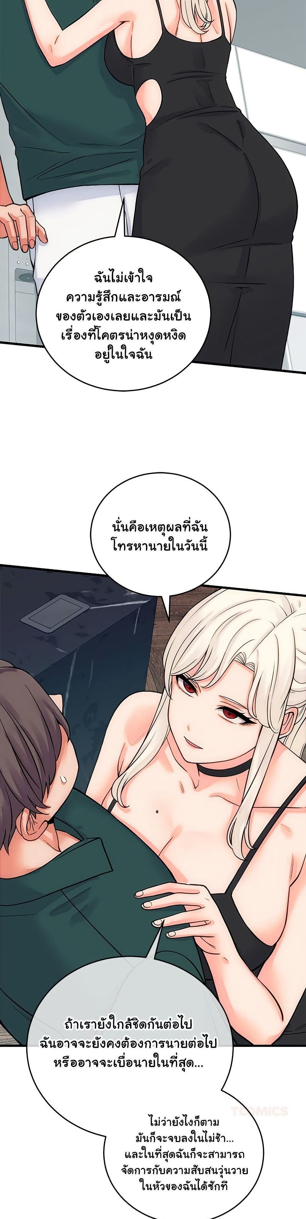 From Pauper to Prince – From Pauper to Prince – ตอนที่ 40 หน้า 16