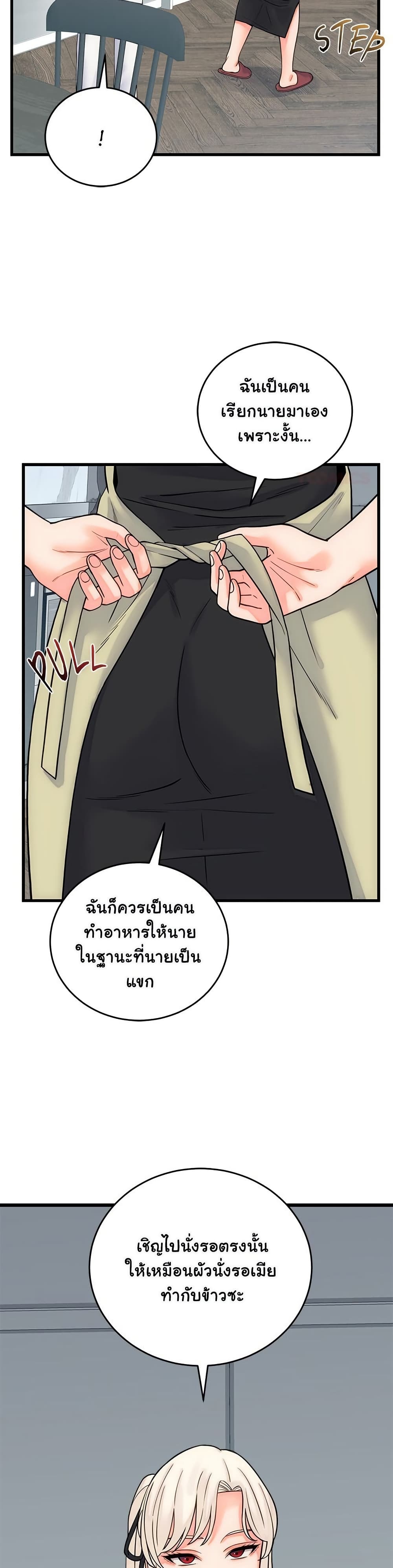 From Pauper to Prince – From Pauper to Prince – ตอนที่ 40 หน้า 21