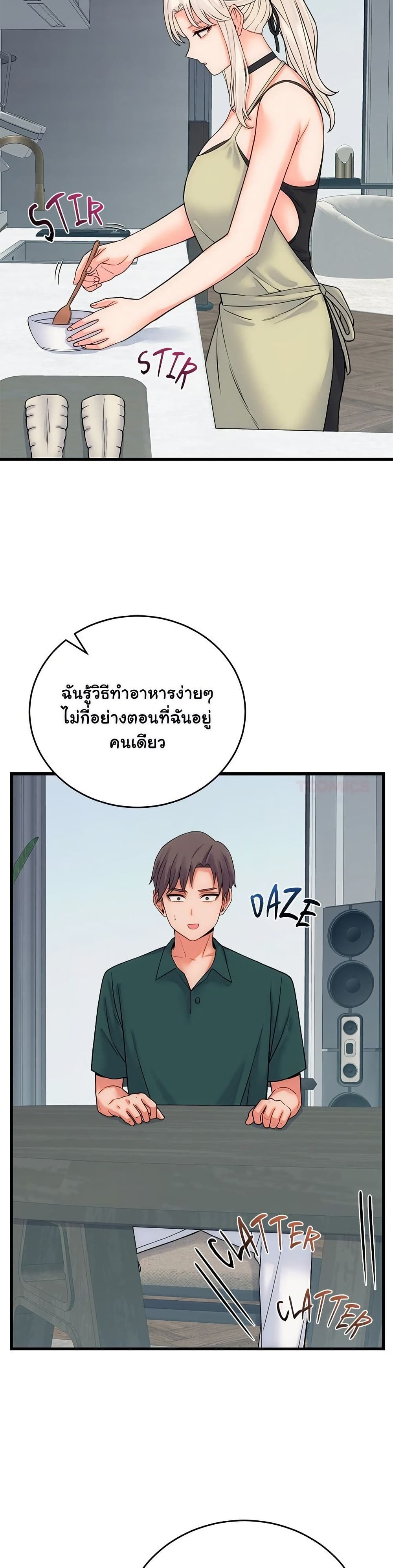 From Pauper to Prince – From Pauper to Prince – ตอนที่ 40 หน้า 23