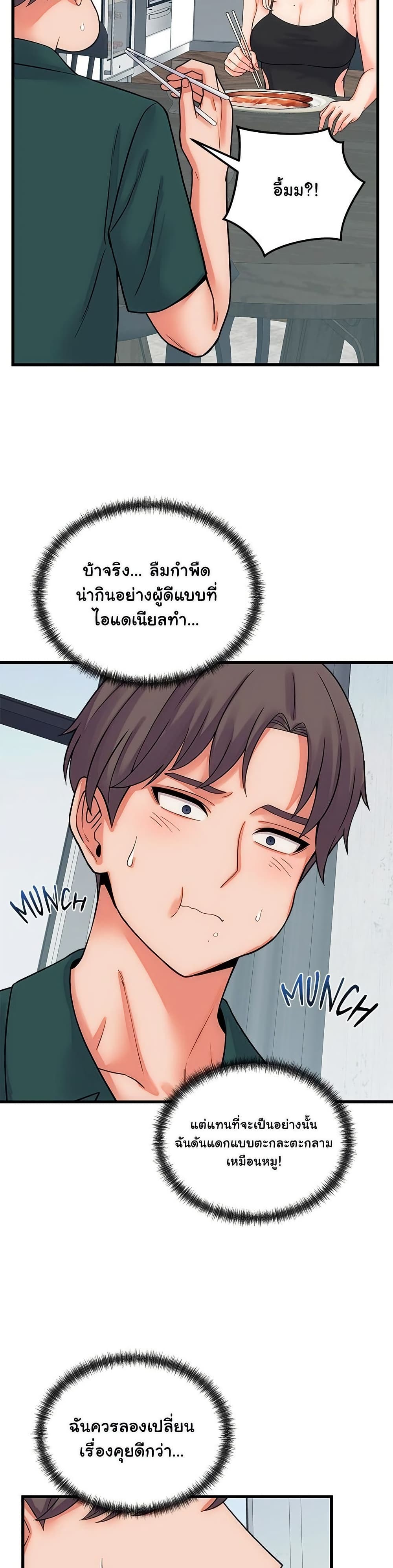 From Pauper to Prince – From Pauper to Prince – ตอนที่ 40 หน้า 26