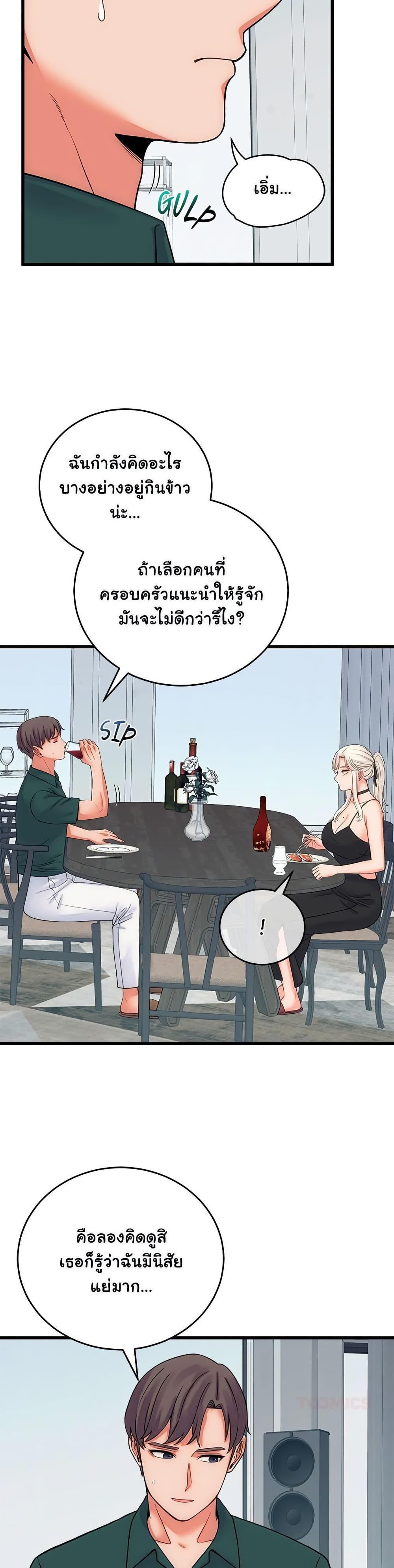 From Pauper to Prince – From Pauper to Prince – ตอนที่ 40 หน้า 27