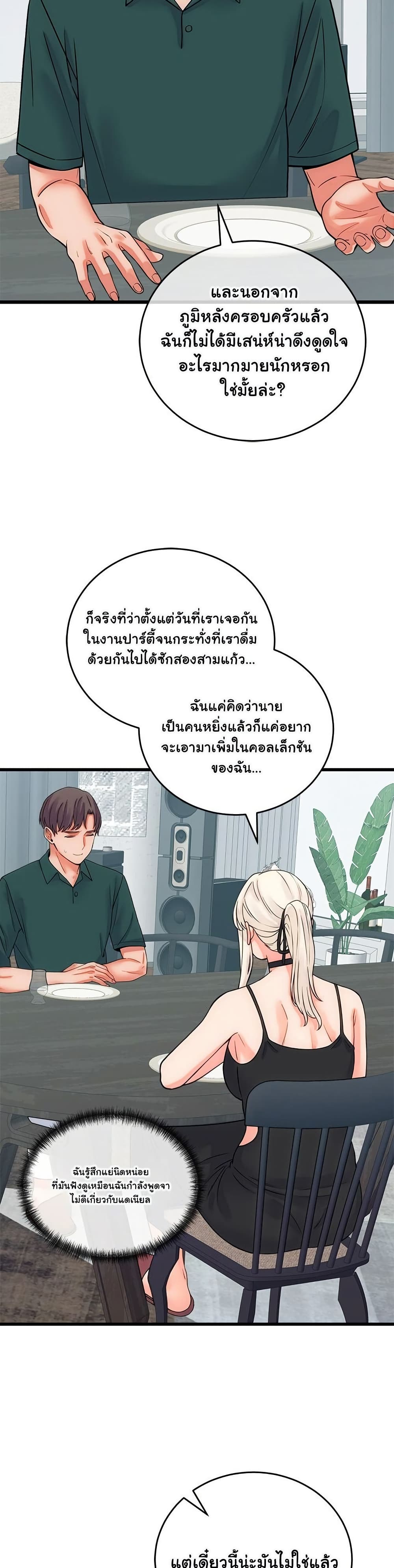 From Pauper to Prince – From Pauper to Prince – ตอนที่ 40 หน้า 28