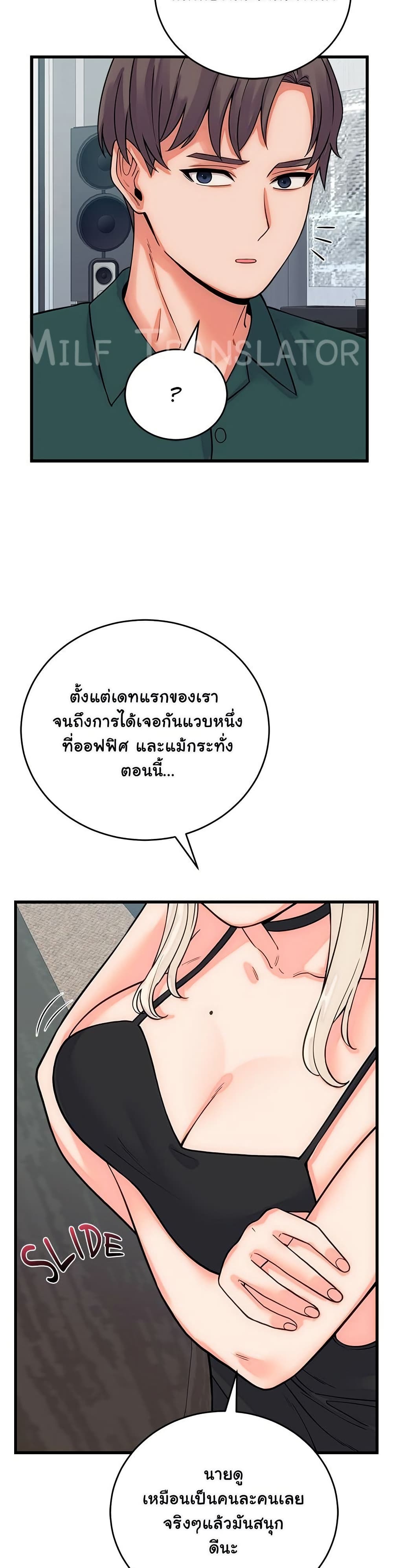 From Pauper to Prince – From Pauper to Prince – ตอนที่ 40 หน้า 29
