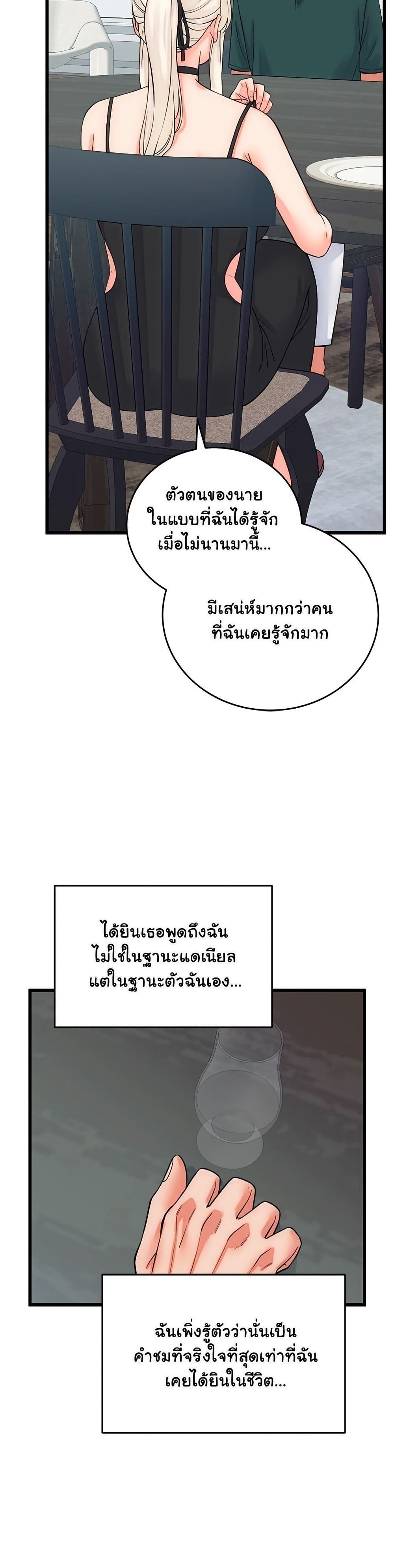 From Pauper to Prince – From Pauper to Prince – ตอนที่ 40 หน้า 31