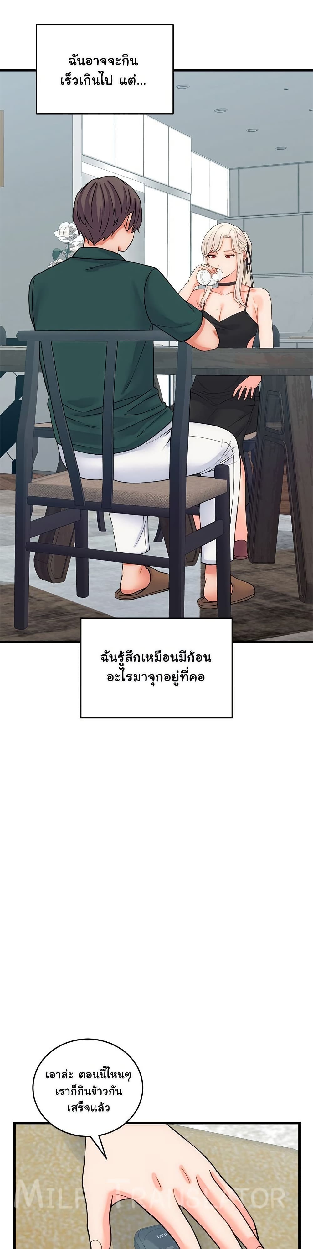 From Pauper to Prince – From Pauper to Prince – ตอนที่ 40 หน้า 32