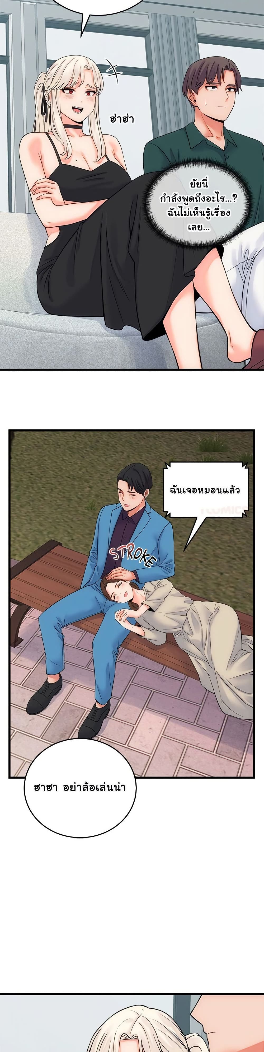 From Pauper to Prince – From Pauper to Prince – ตอนที่ 40 หน้า 34