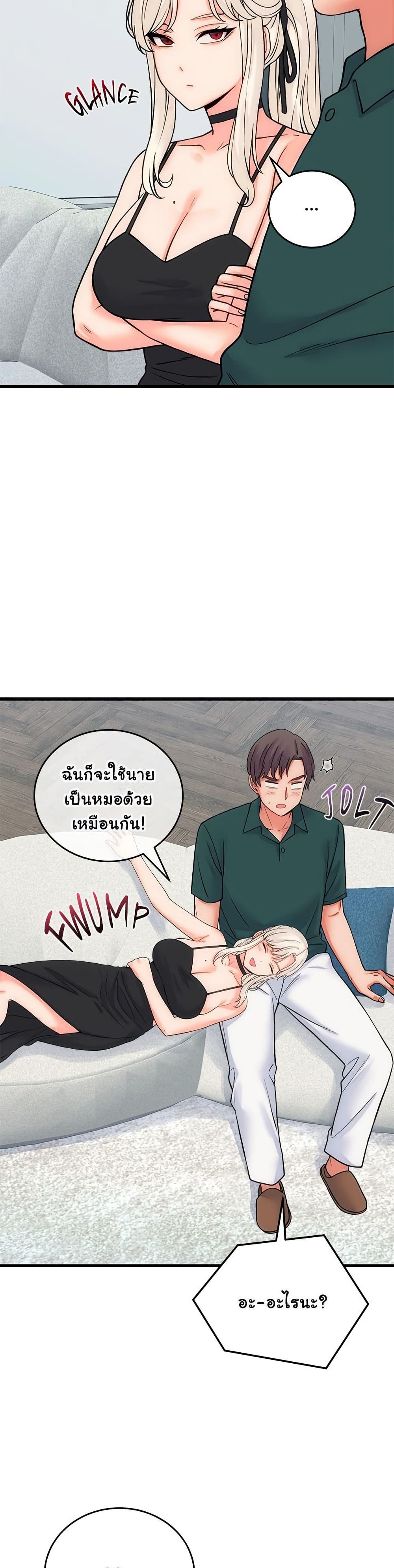From Pauper to Prince – From Pauper to Prince – ตอนที่ 40 หน้า 35