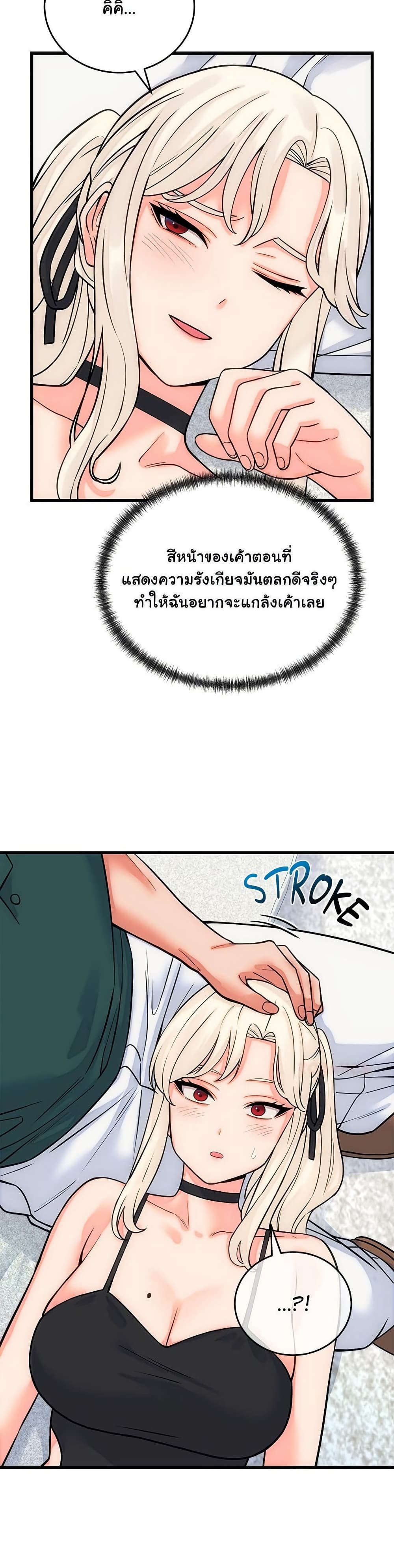From Pauper to Prince – From Pauper to Prince – ตอนที่ 40 หน้า 36