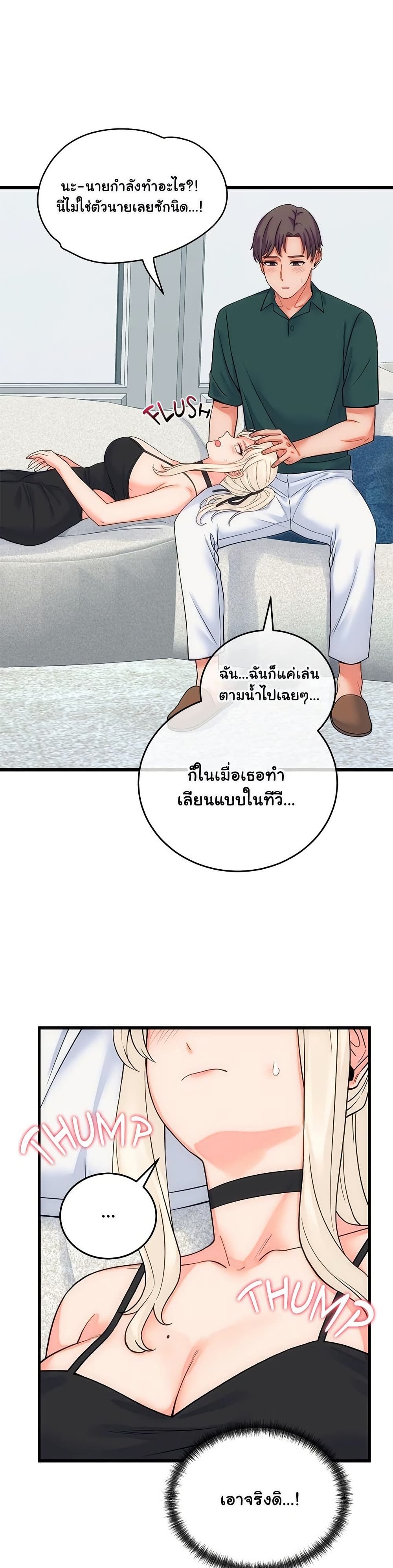 From Pauper to Prince – From Pauper to Prince – ตอนที่ 40 หน้า 37